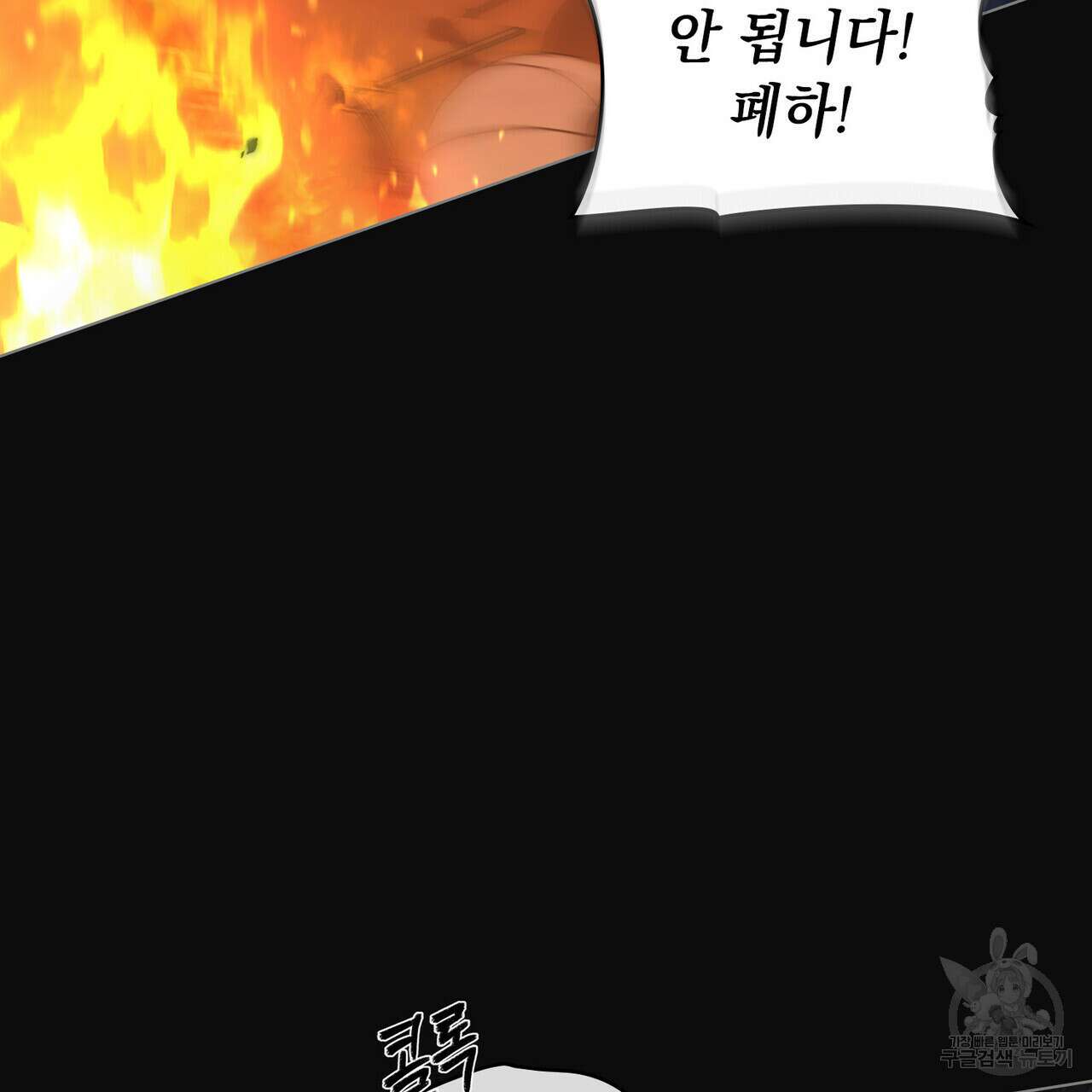 반쪽 29화 96