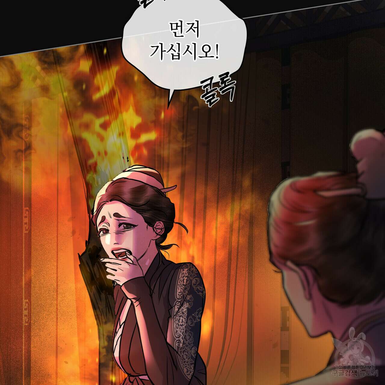 반쪽 29화 97