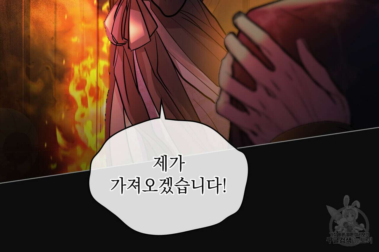 반쪽 29화 98