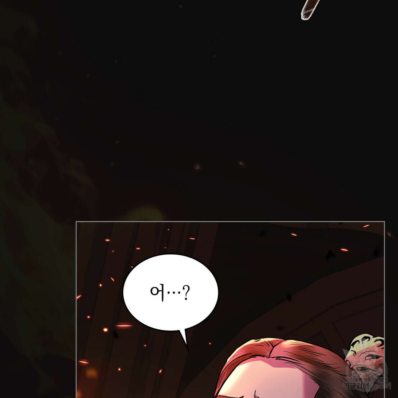반쪽 29화 103