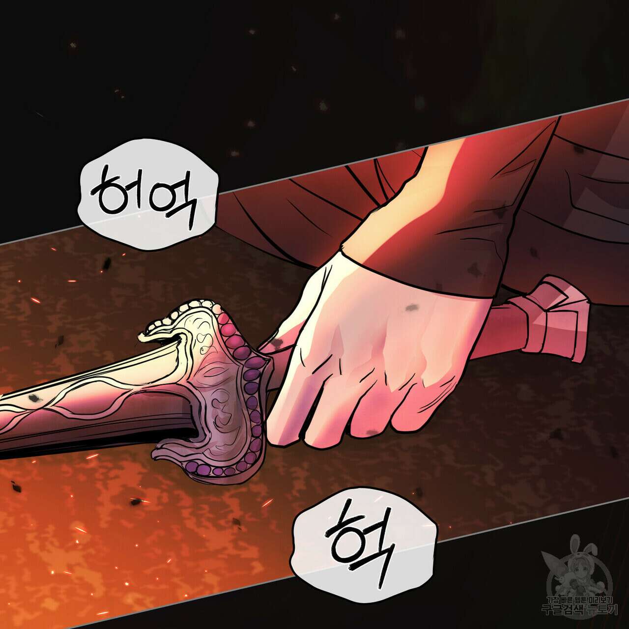 반쪽 29화 105