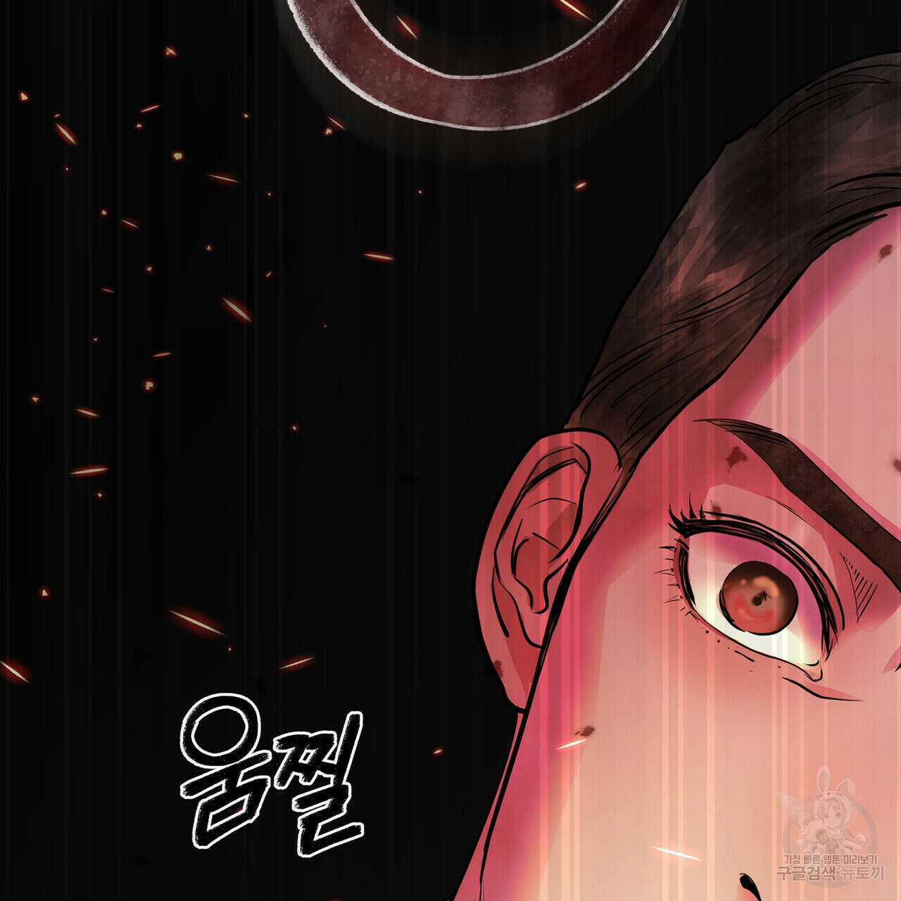 반쪽 29화 109