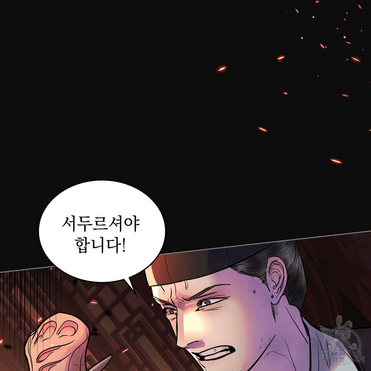 반쪽 29화 115