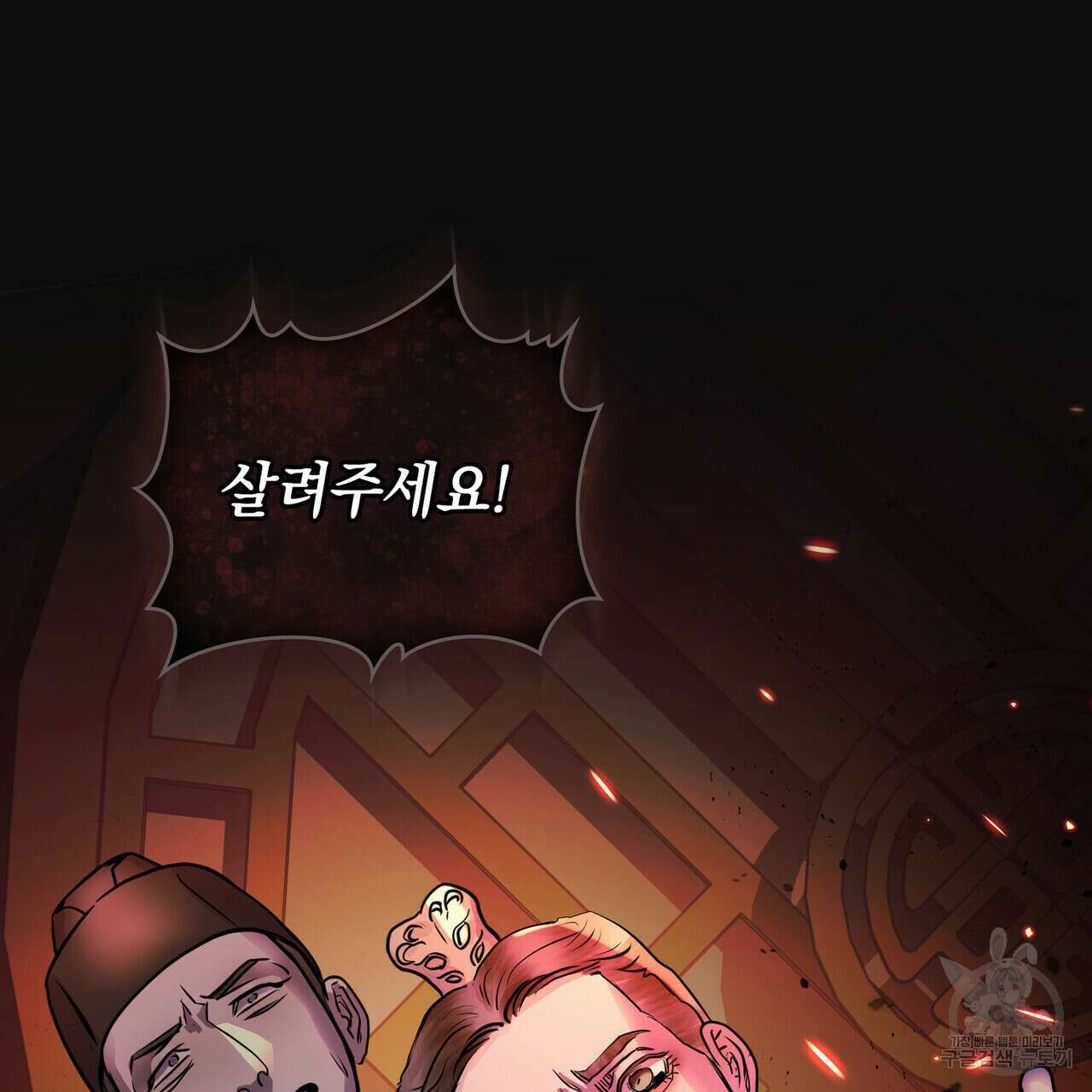 반쪽 29화 117