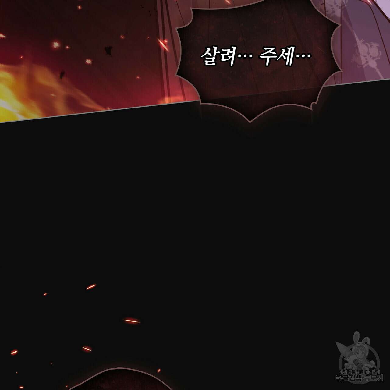반쪽 29화 119