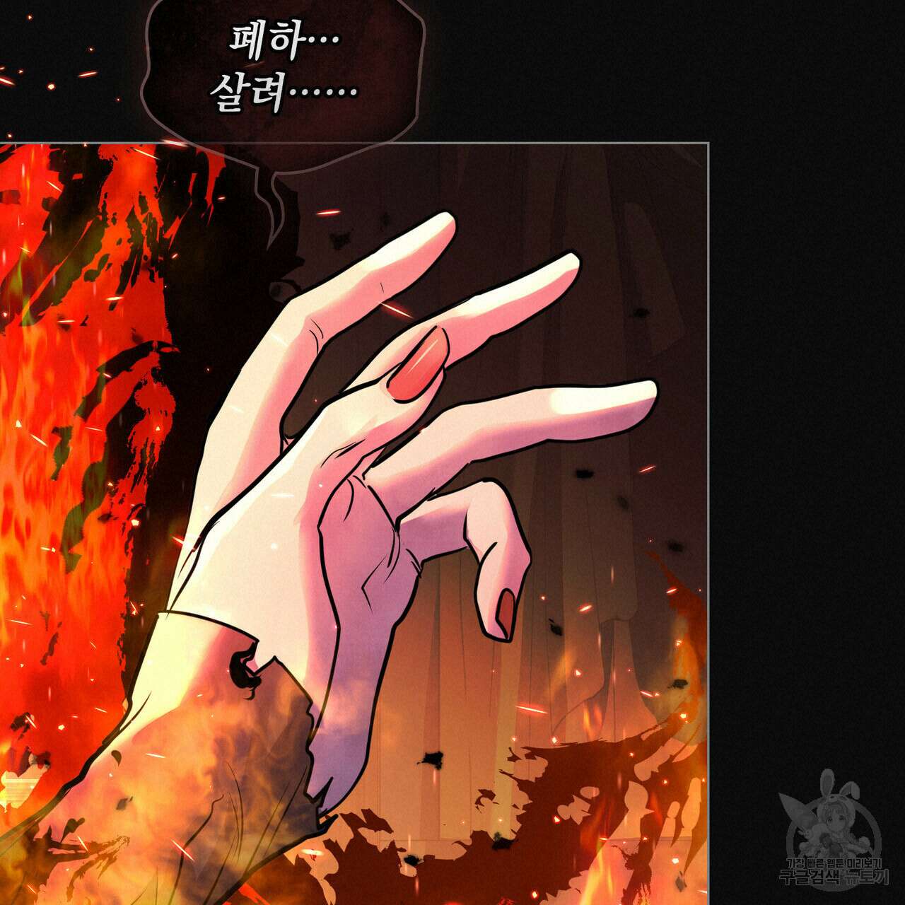반쪽 29화 120