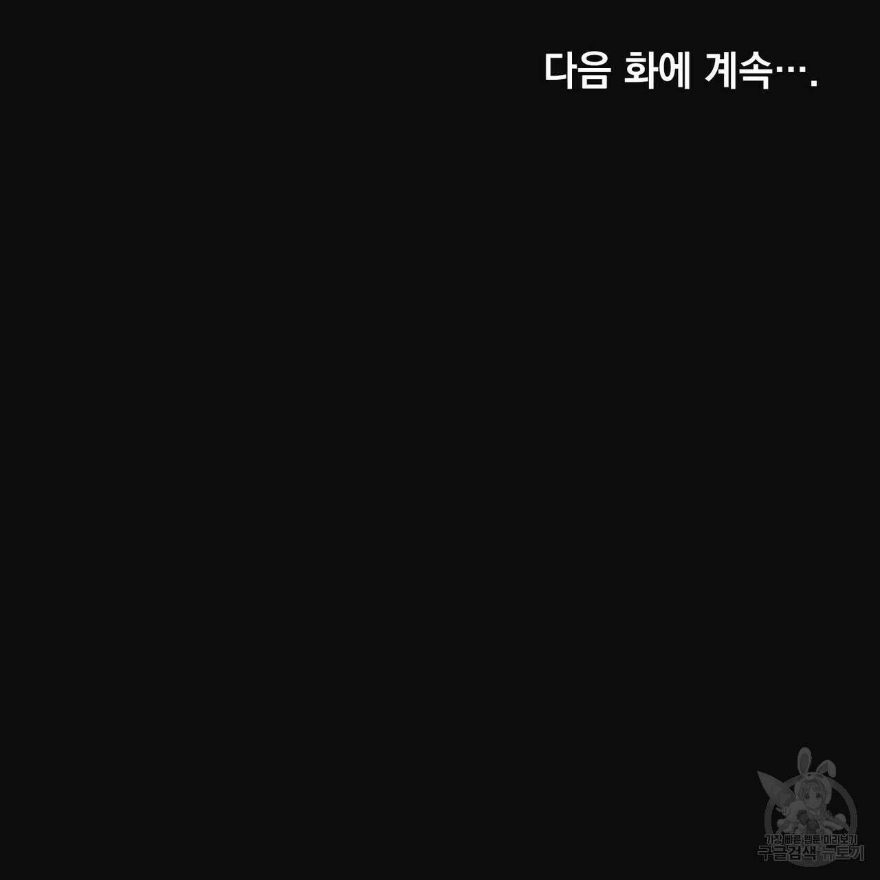 반쪽 29화 138