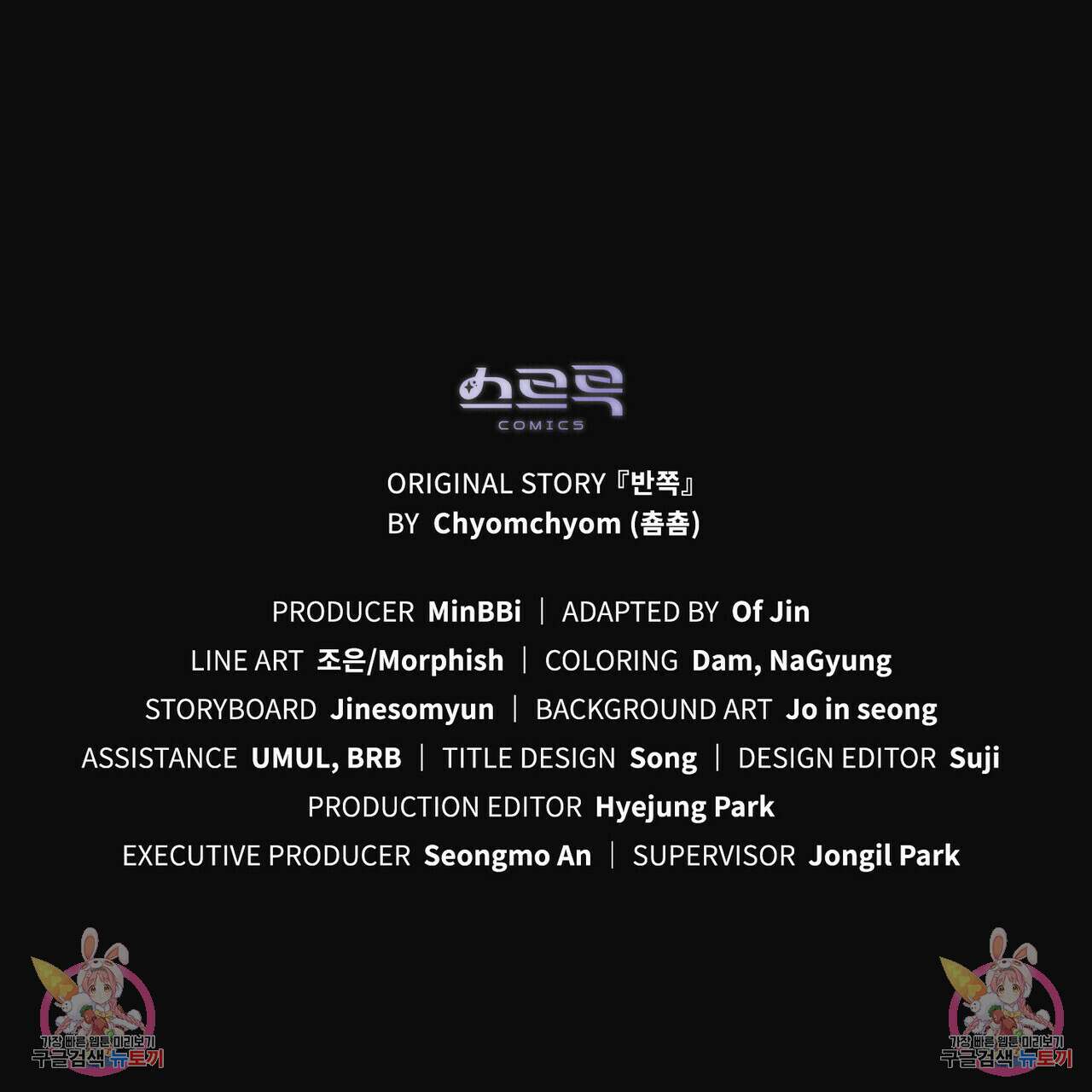 반쪽 29화 139