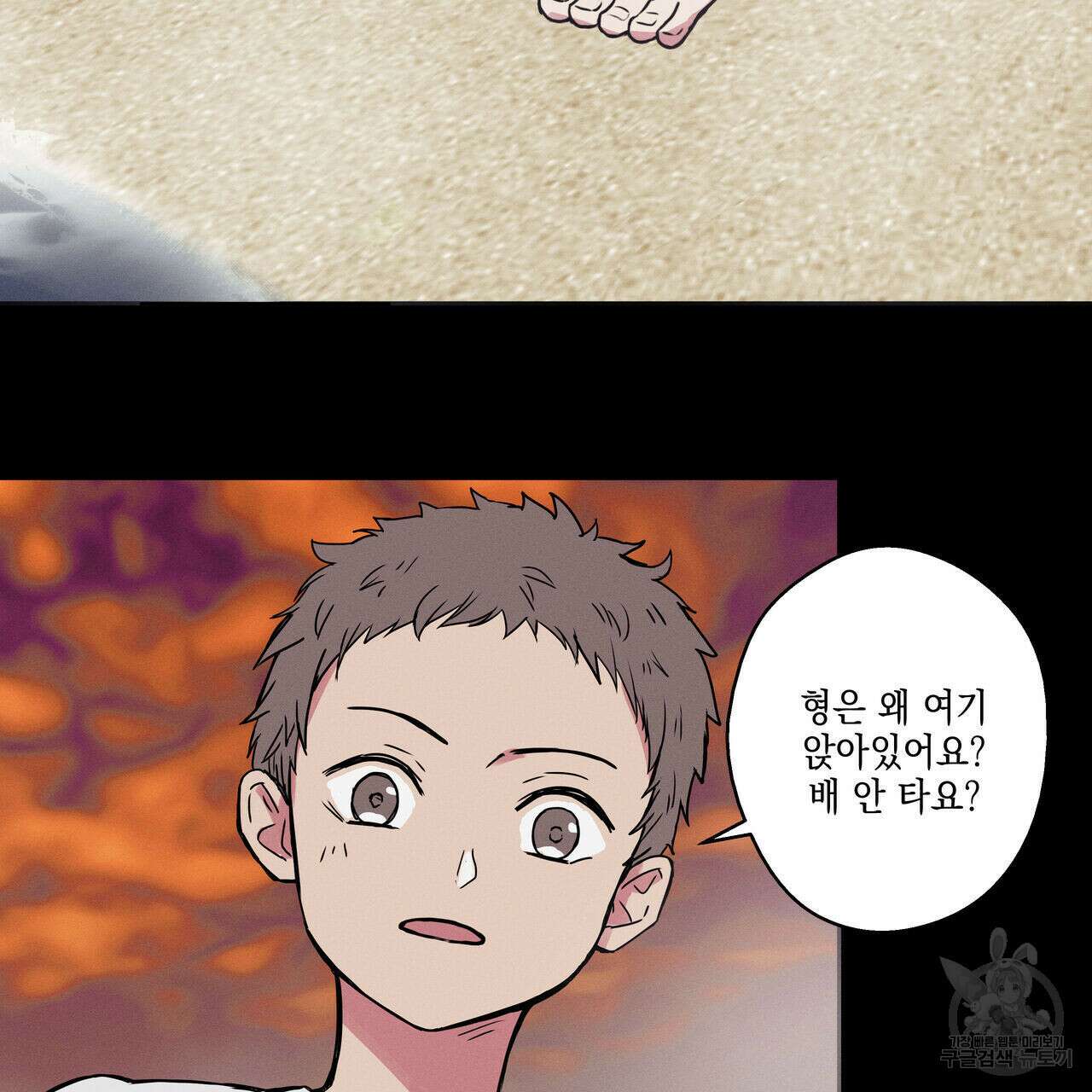 럭키 크레딧 20화 3