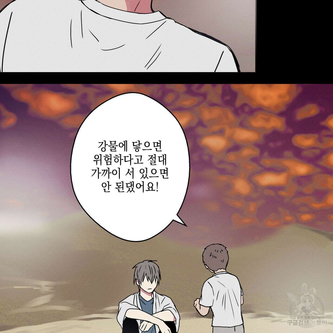 럭키 크레딧 20화 4