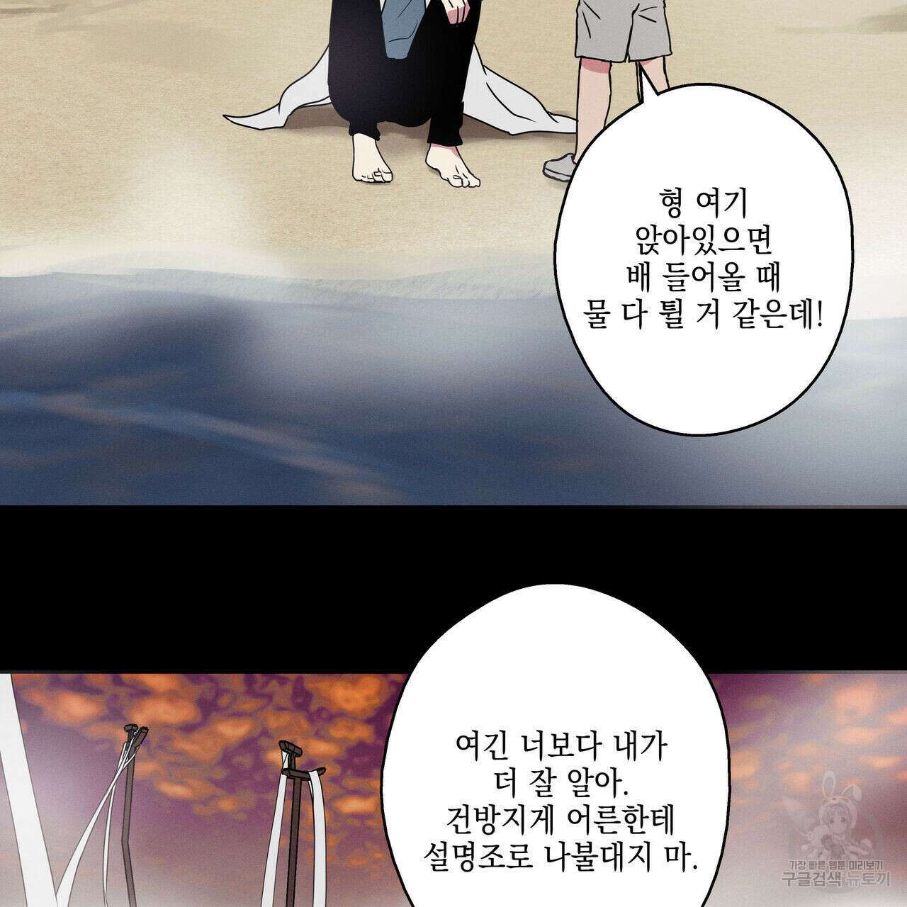 럭키 크레딧 20화 5