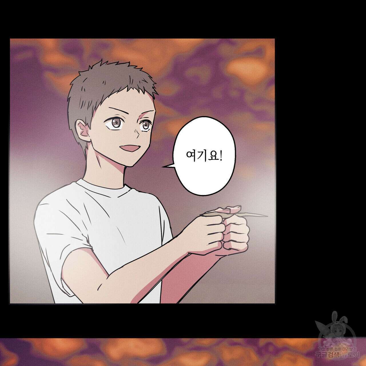 럭키 크레딧 20화 9