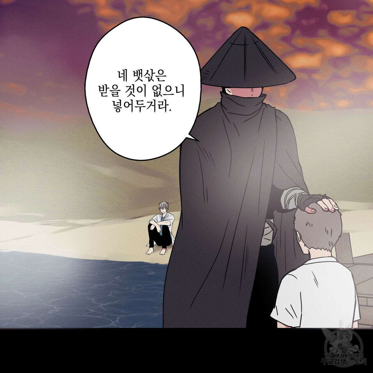 럭키 크레딧 20화 10