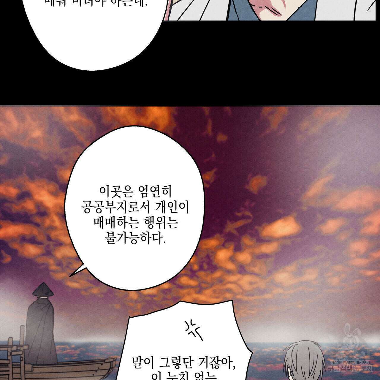 럭키 크레딧 20화 12