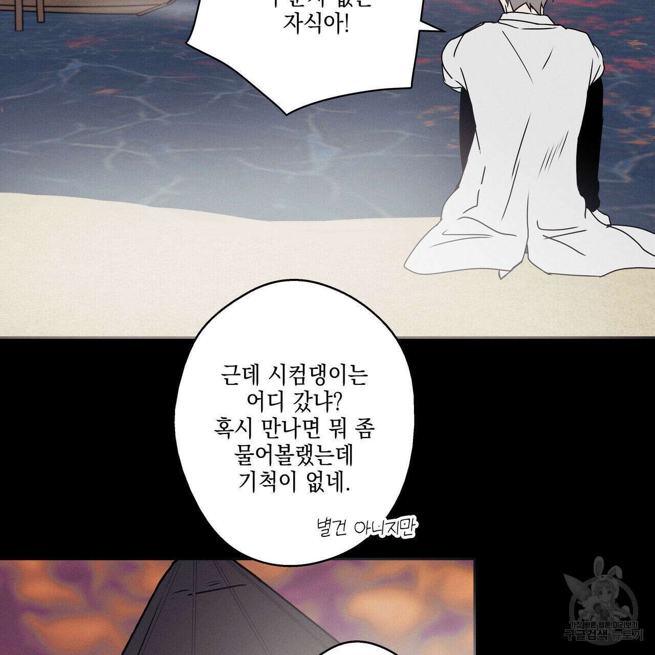 럭키 크레딧 20화 13