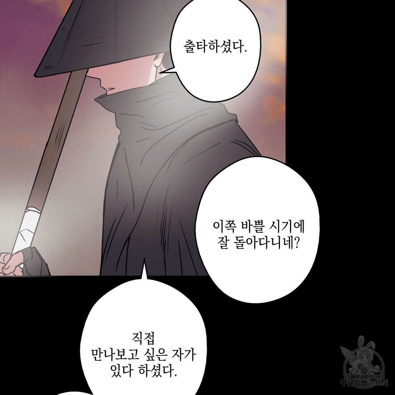 럭키 크레딧 20화 14