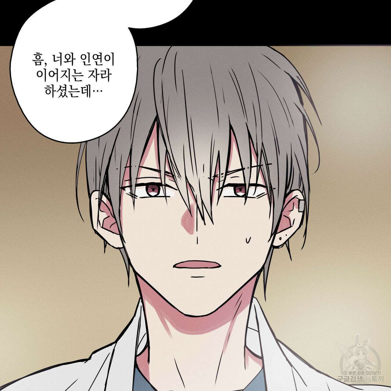 럭키 크레딧 20화 15