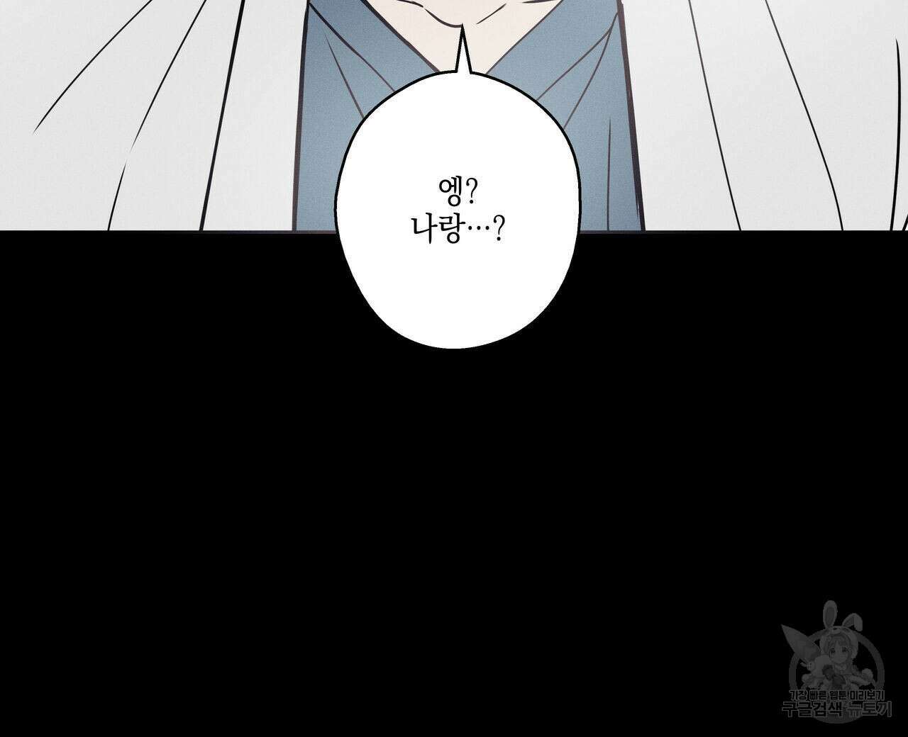 럭키 크레딧 20화 16