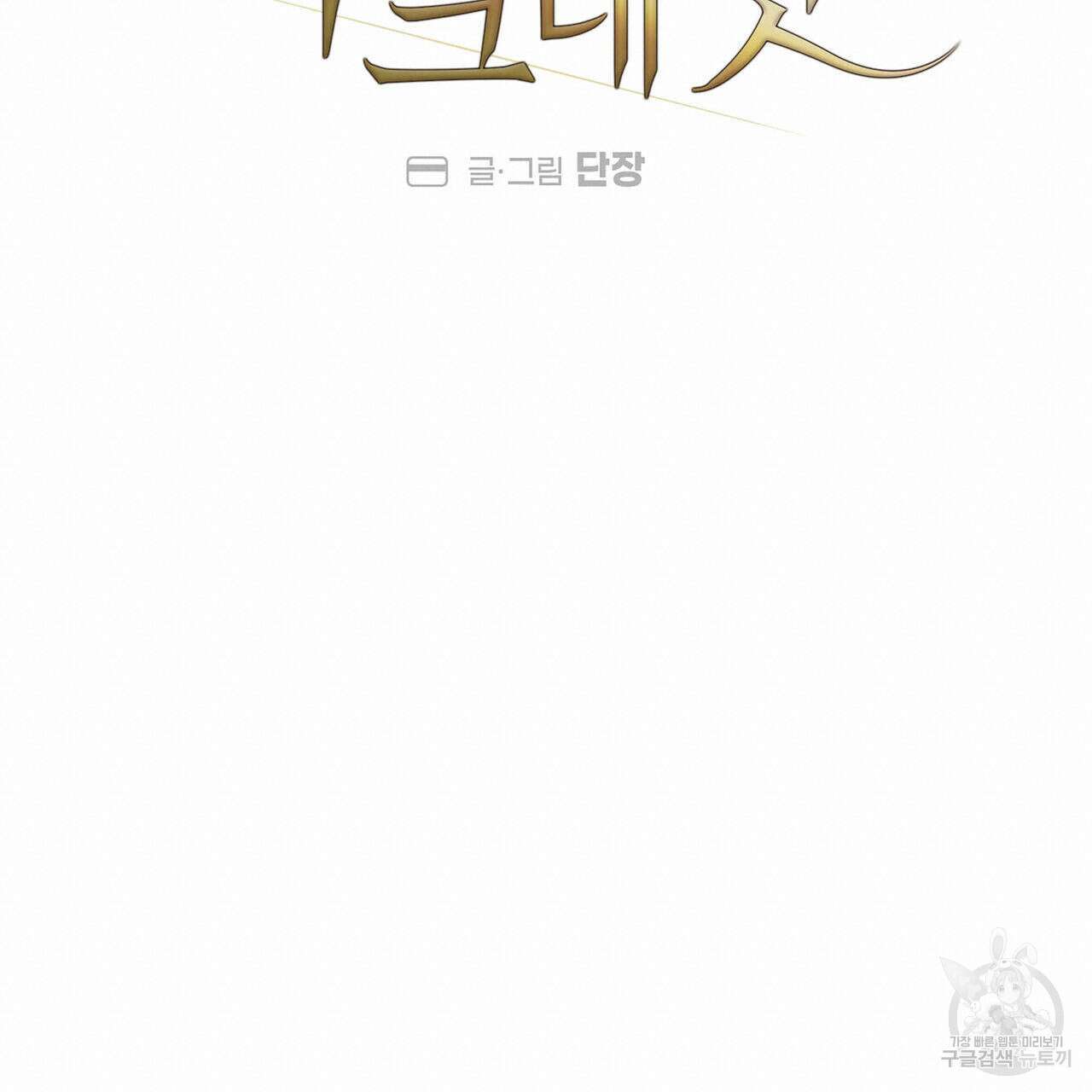 럭키 크레딧 20화 18