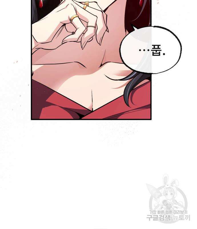 일타강사 백사부 55화 5