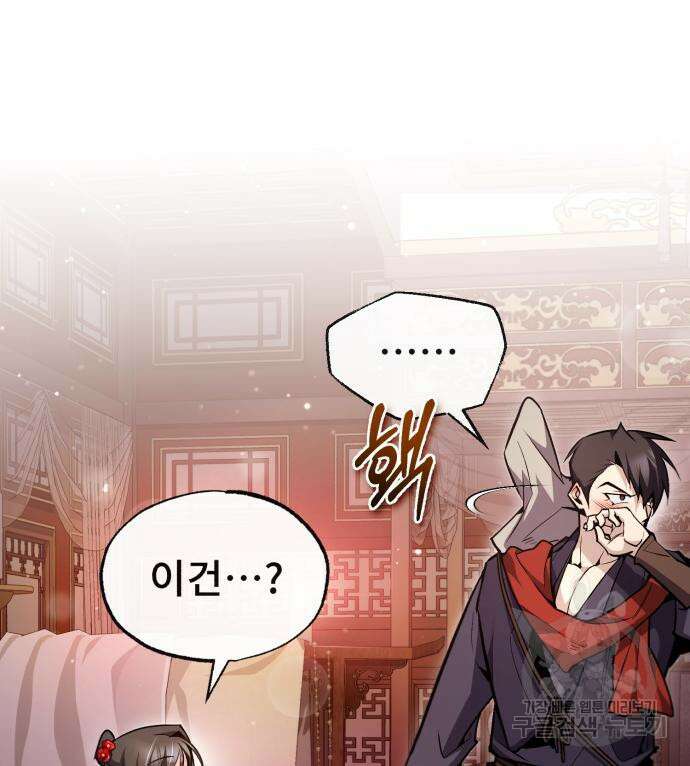 일타강사 백사부 55화 10
