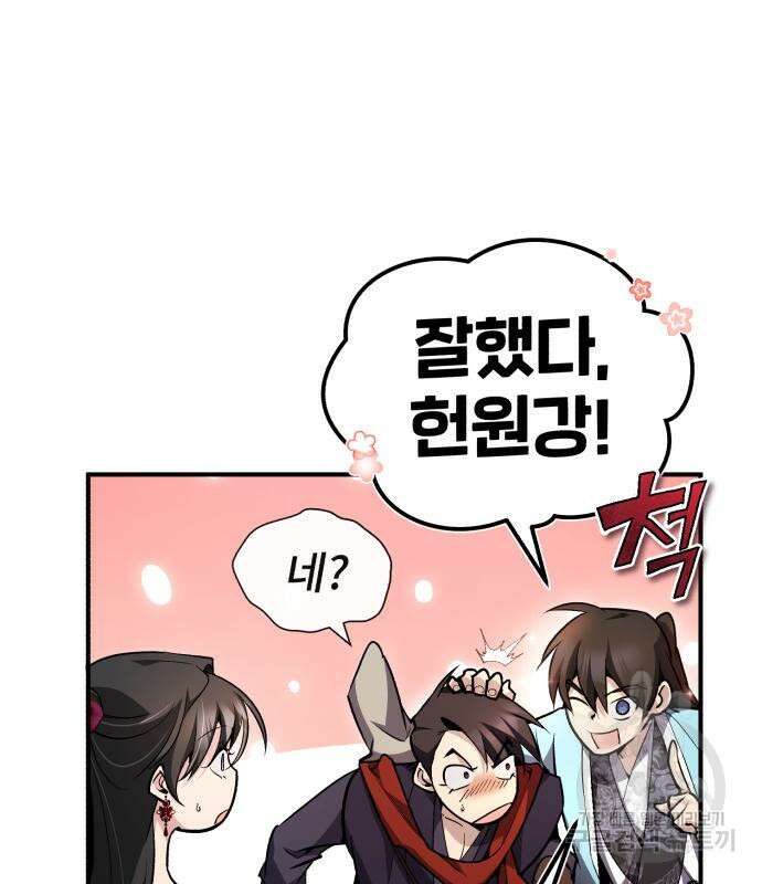 일타강사 백사부 55화 12