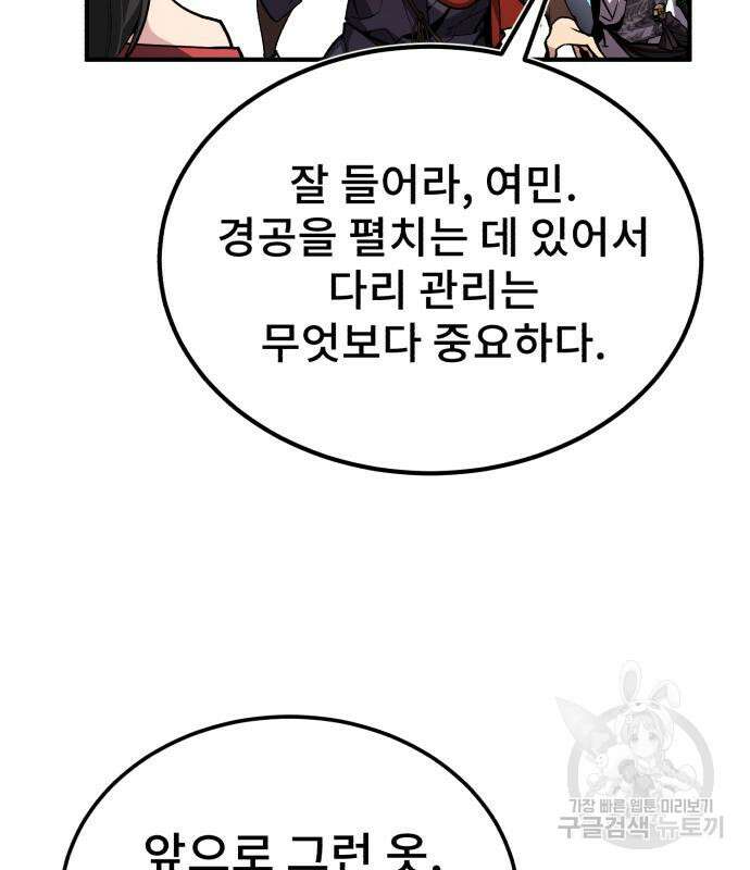 일타강사 백사부 55화 13