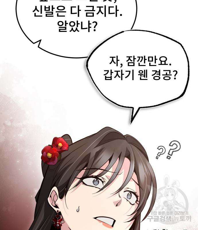 일타강사 백사부 55화 14