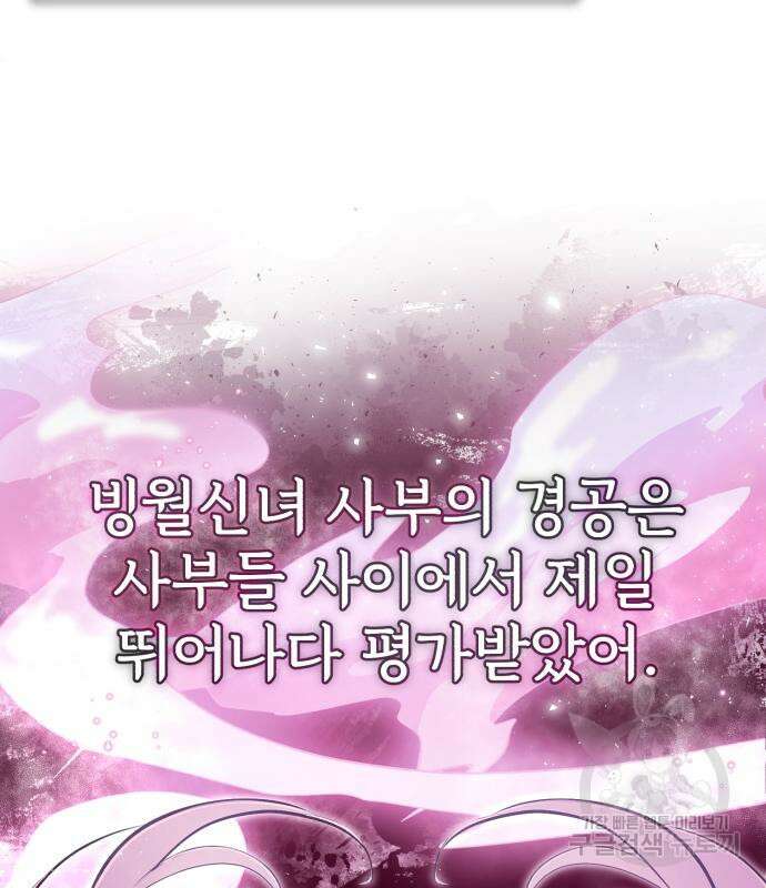 일타강사 백사부 55화 18