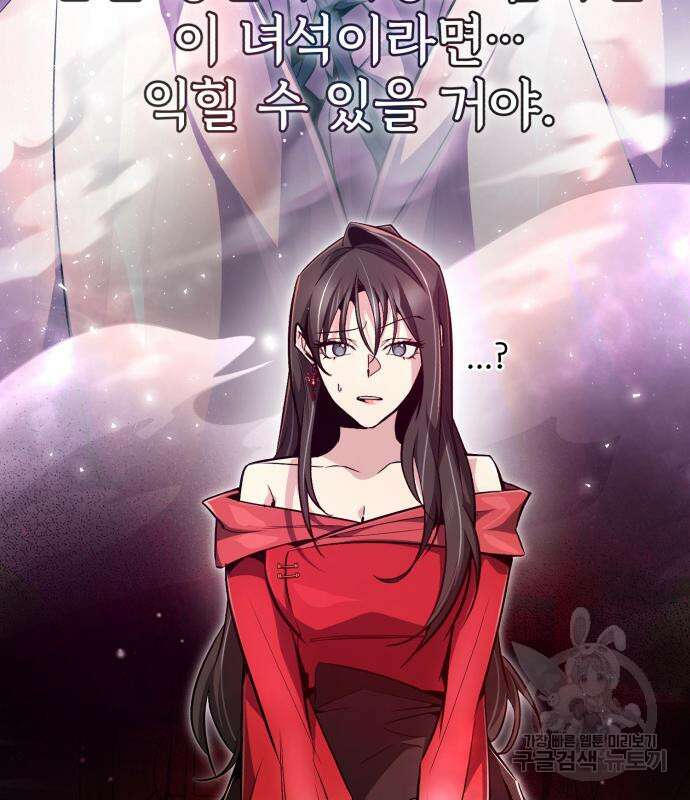 일타강사 백사부 55화 20