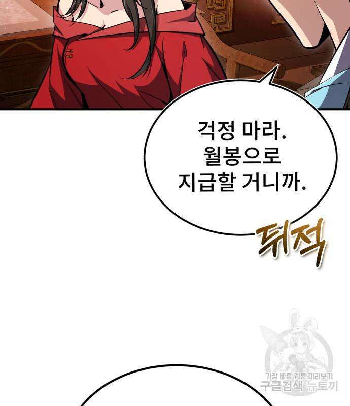 일타강사 백사부 55화 24