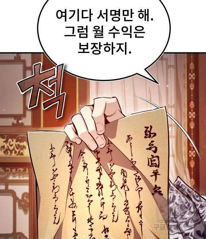 일타강사 백사부 55화 25