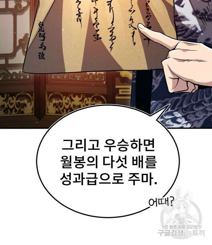 일타강사 백사부 55화 26