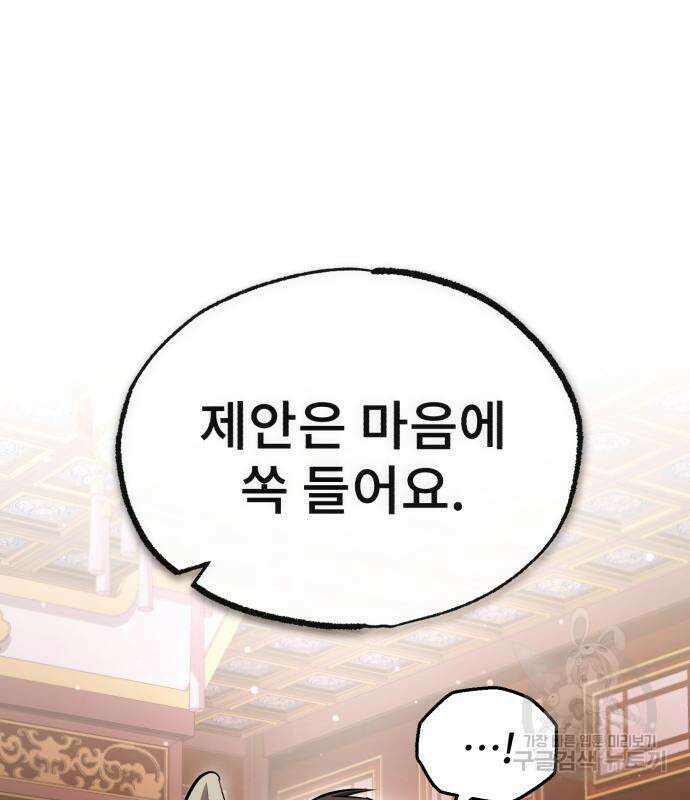일타강사 백사부 55화 29
