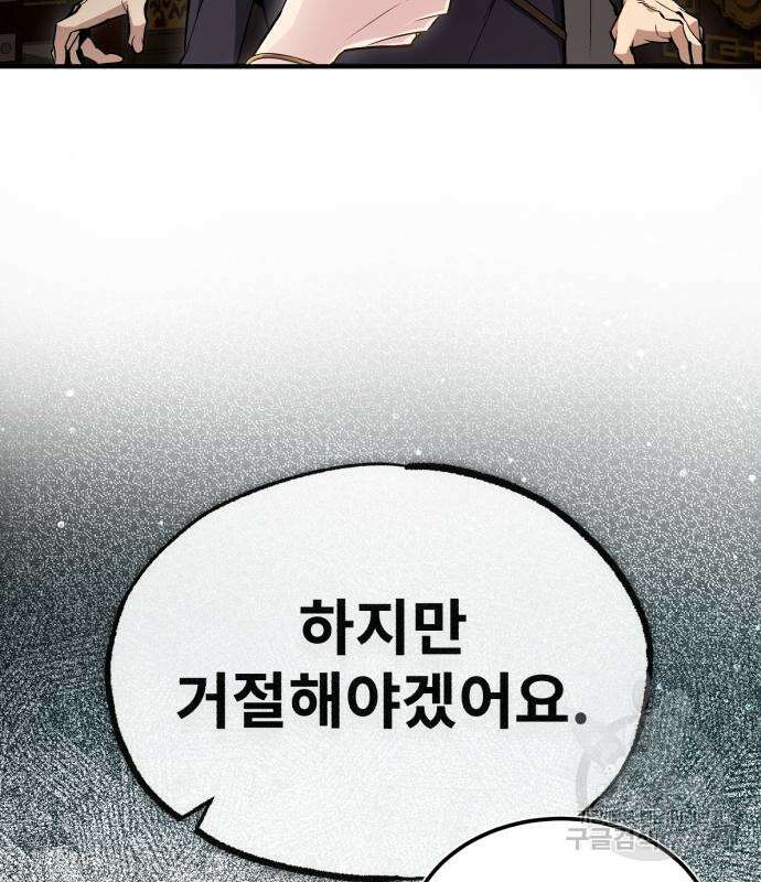 일타강사 백사부 55화 31