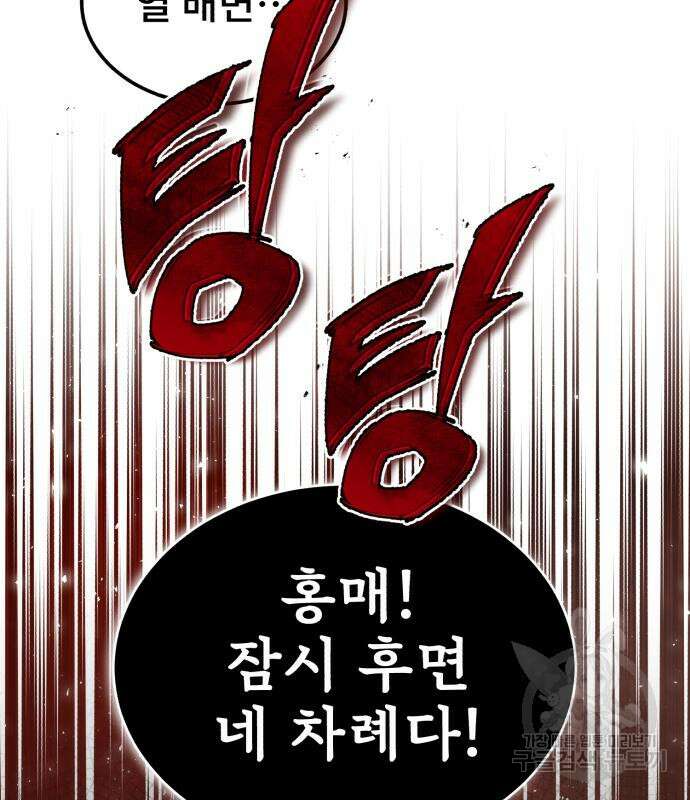 일타강사 백사부 55화 34