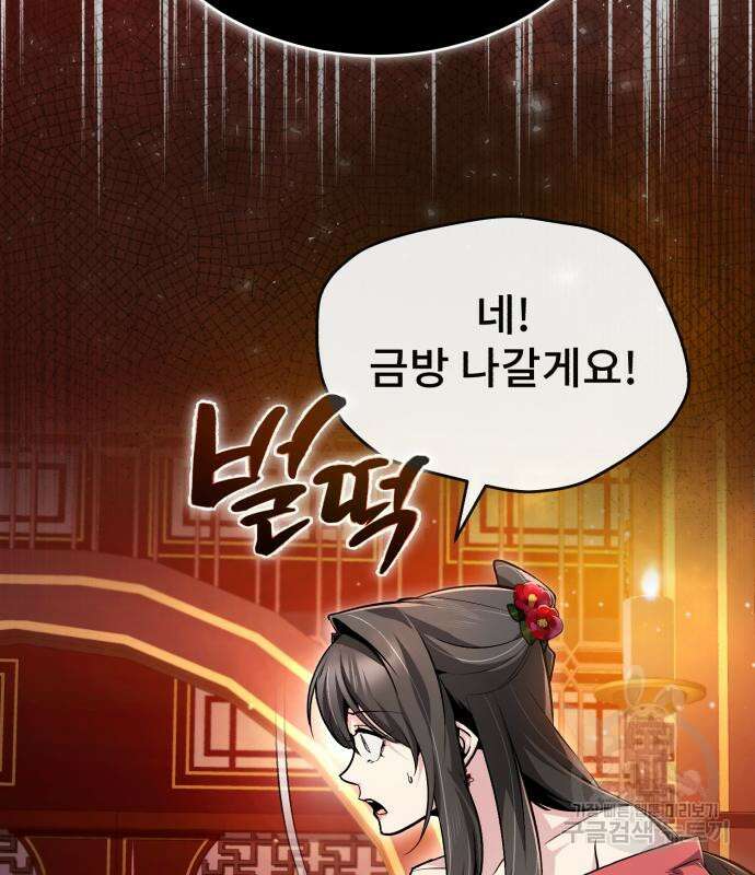 일타강사 백사부 55화 35