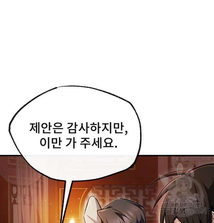일타강사 백사부 55화 37