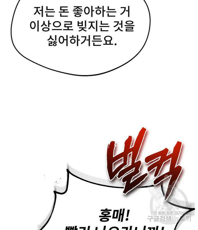 일타강사 백사부 55화 41
