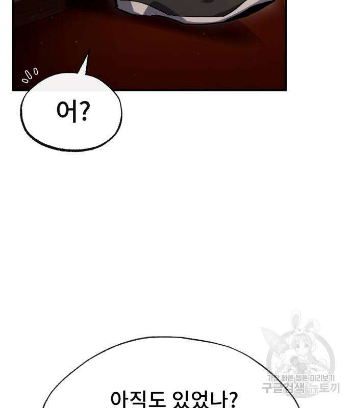 일타강사 백사부 55화 43