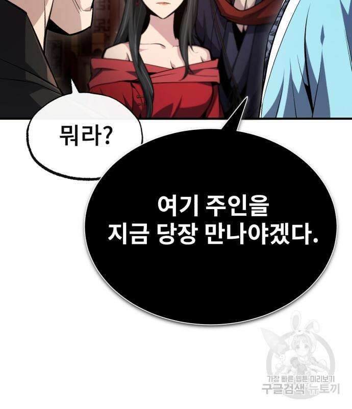 일타강사 백사부 55화 45