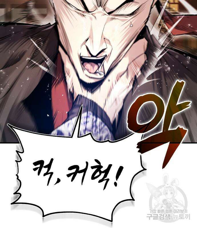 일타강사 백사부 55화 48