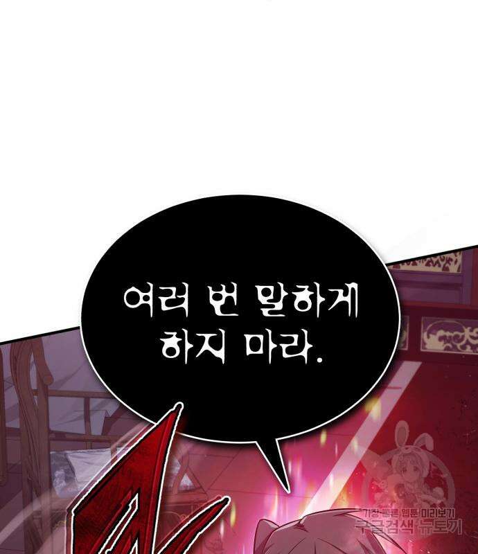 일타강사 백사부 55화 49