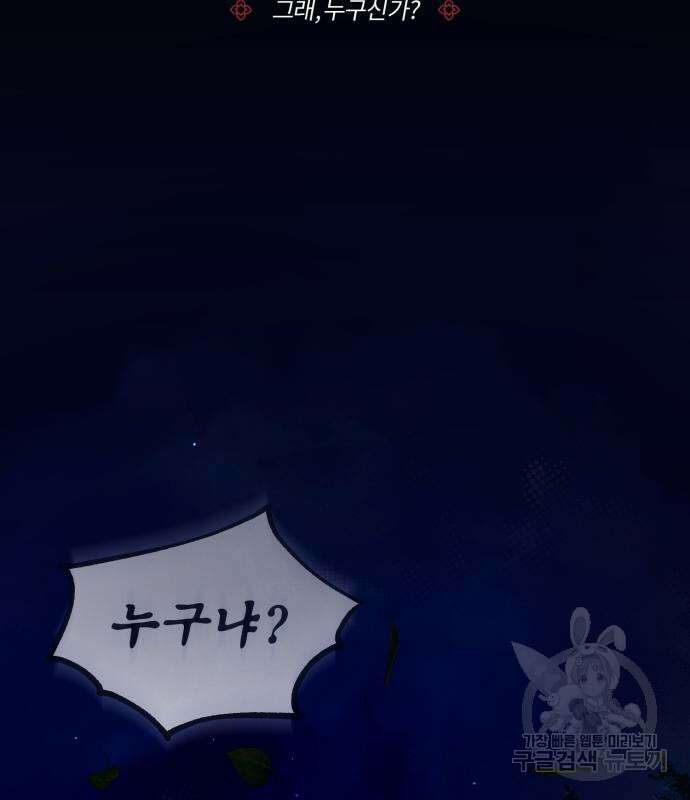 일타강사 백사부 55화 54