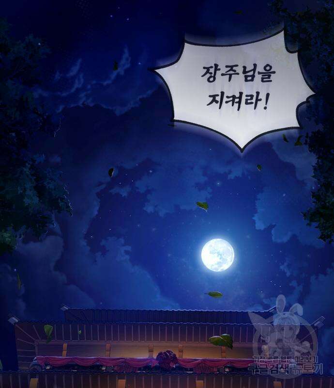 일타강사 백사부 55화 55