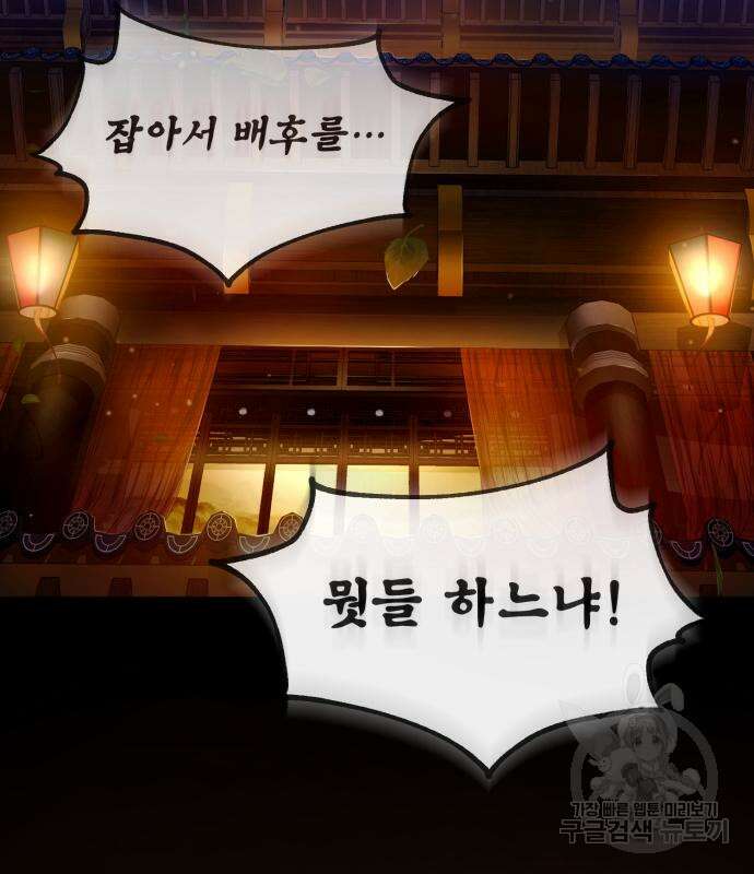 일타강사 백사부 55화 56