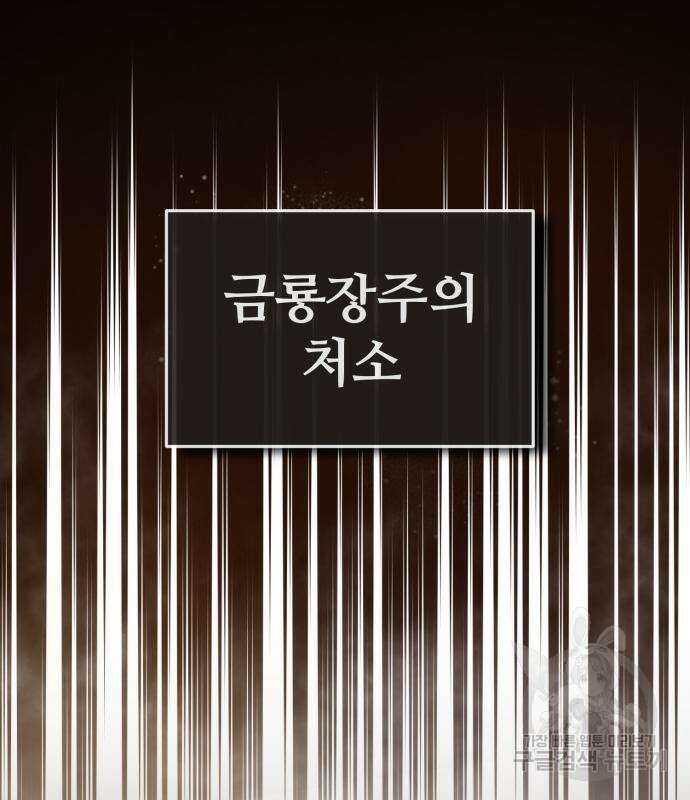 일타강사 백사부 55화 57