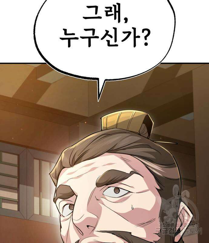 일타강사 백사부 55화 64
