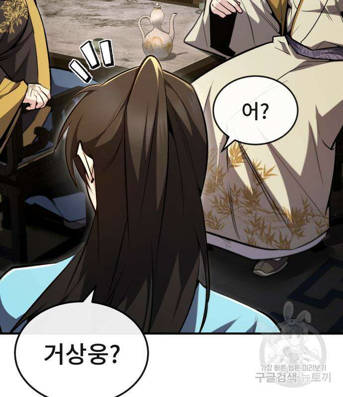 일타강사 백사부 55화 70