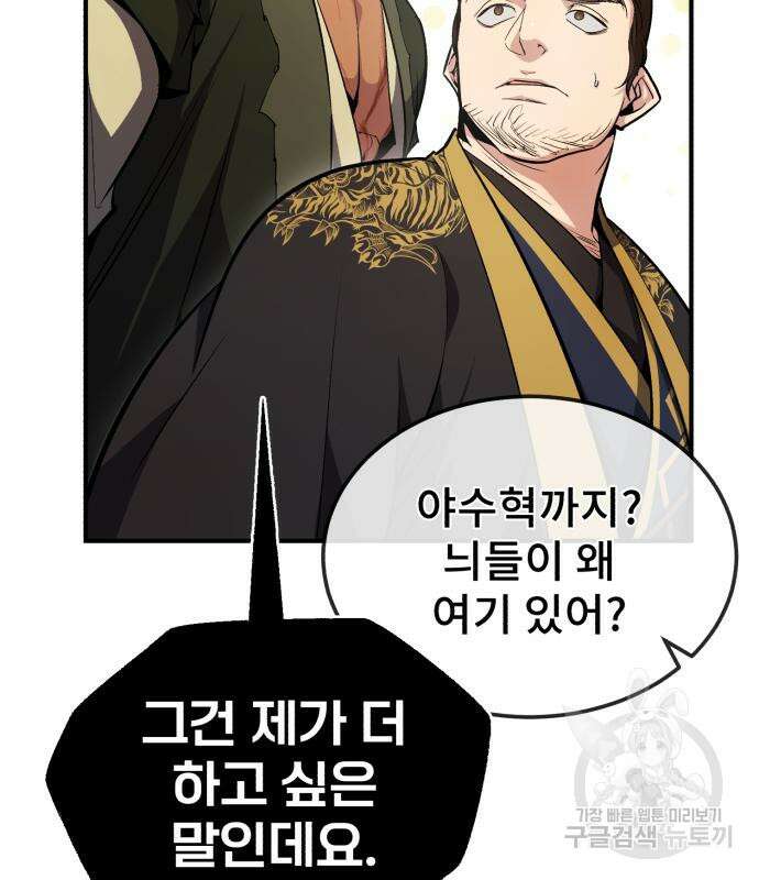 일타강사 백사부 55화 72